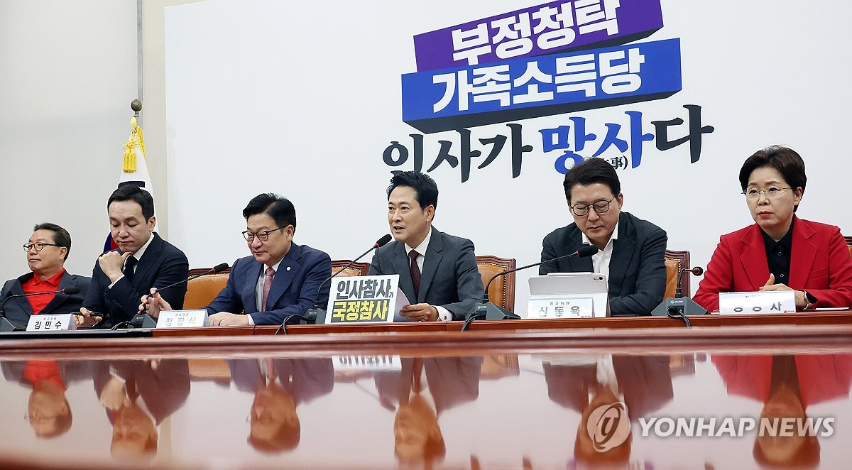 최고위 발언하는 장동혁 대표