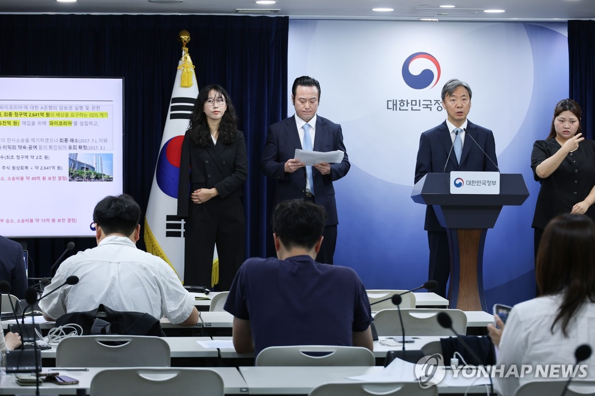 중국 투자자, 한국 정부 상대 국제투자분쟁 소송 '패소'