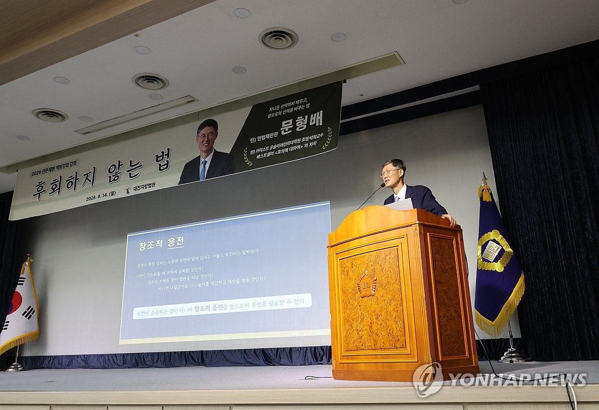 강연하는 문형배 전 헌재소장 권한대행