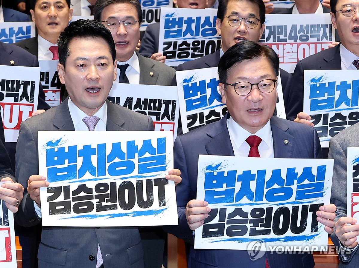국민의힘 의총, '철거민 4성딱지 강신철 OUT', '법치상실 김승원 OUT'