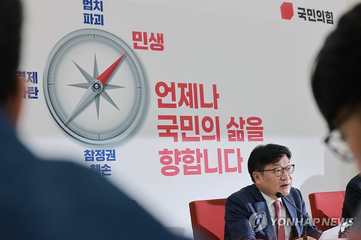 이재명 대통령 기자회견 관련 입장 밝히는 국민의힘 정점식 원내대표