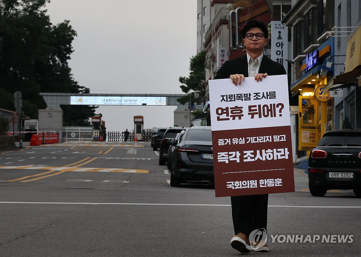 국방부 앞 1인시위 나선 한동훈 의원