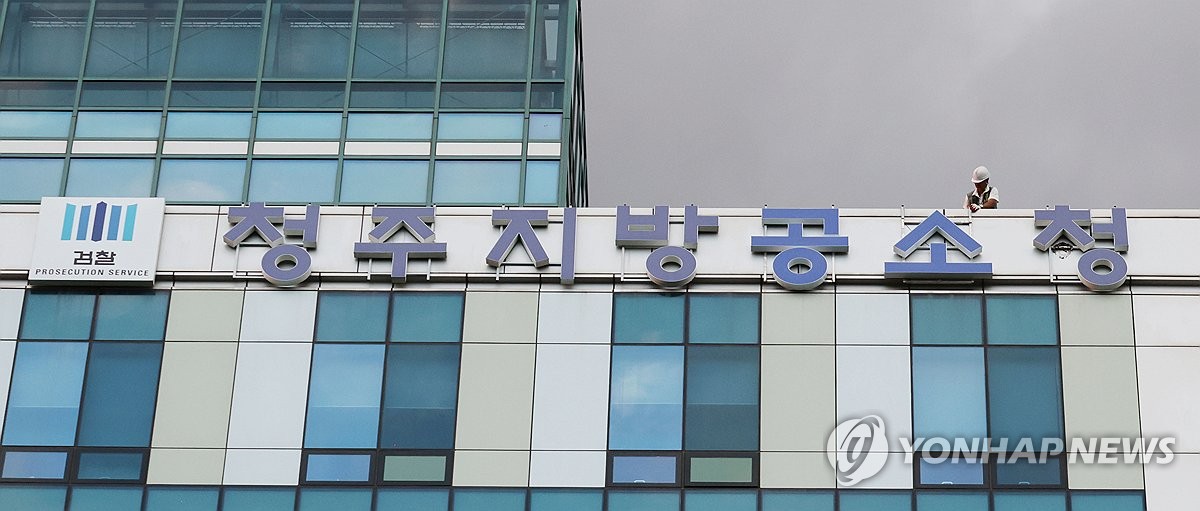 공소청으로 바뀐 간판