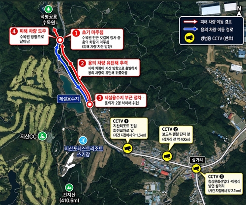 이천 차량 습격 사건 당시 차량 이동 경로 및 인근 CCTV