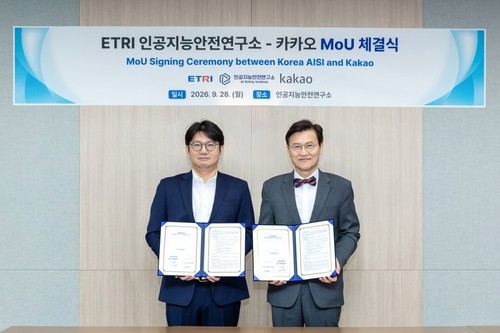 카카오-인공지능연구소