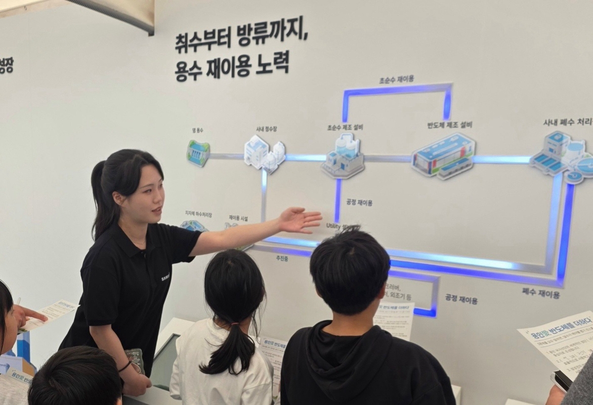 삼성전자, '2026 용인 사이버 과학축제' 참가