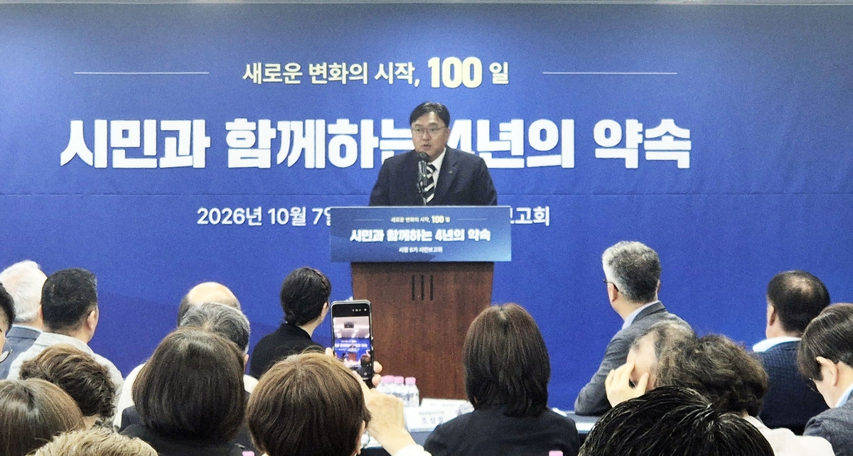 기자회견 하는 조상호 세종시장