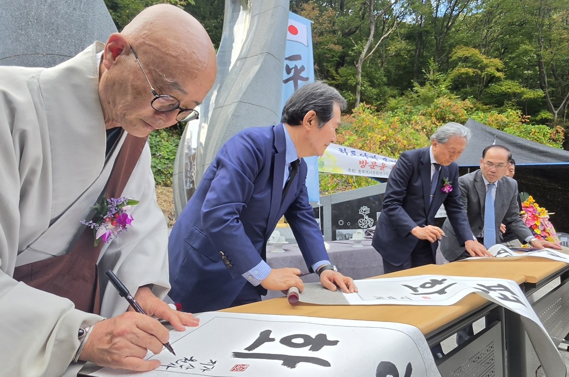평화족자 서명식