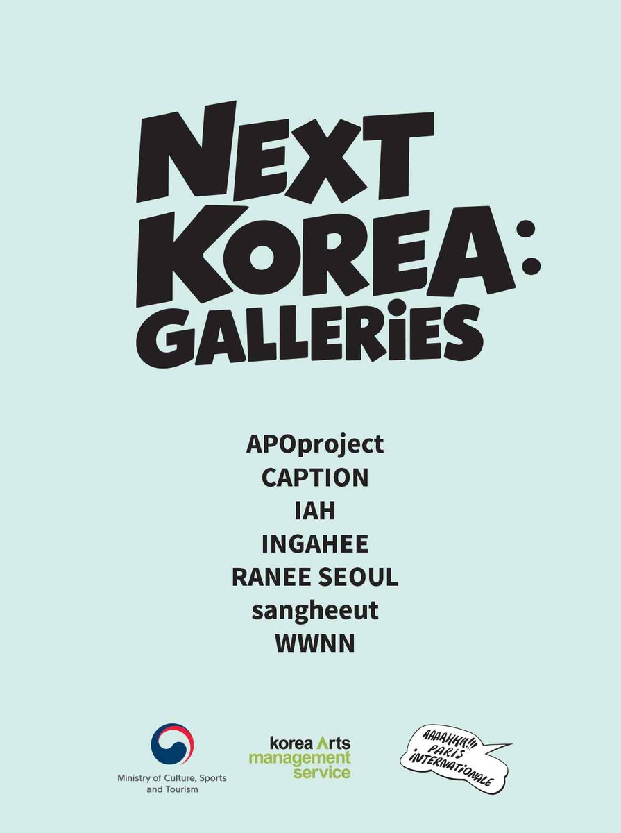 '넥스트 코리아: 갤러리즈' 포스터