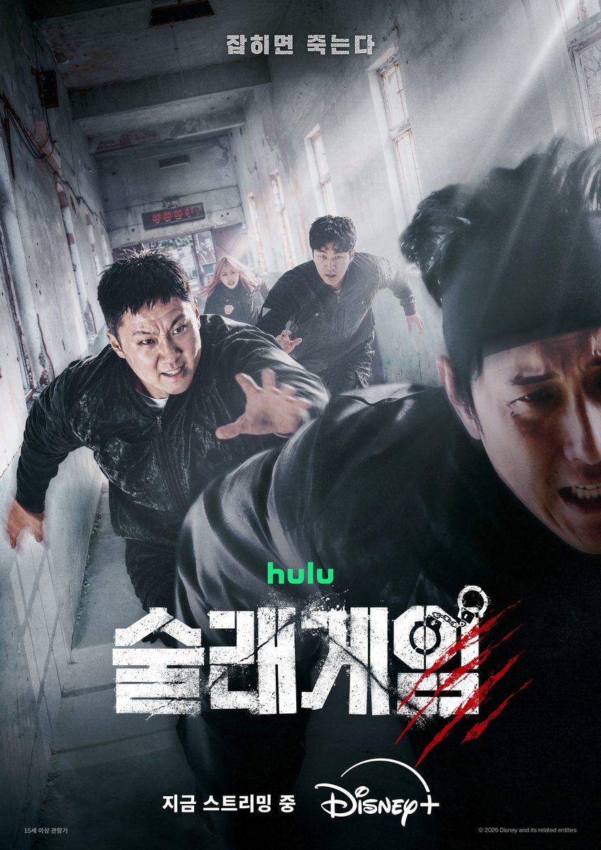 디즈니+ '술래게임' 포스터