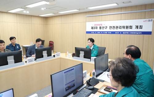 용산구 안전관리위원회를 주재하는 김경대 구청장