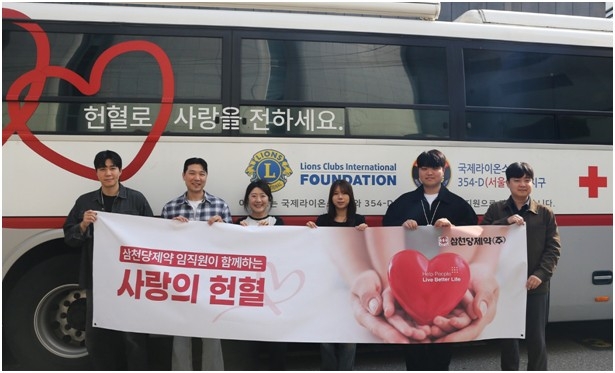 사랑의 헌혈 캠페인
