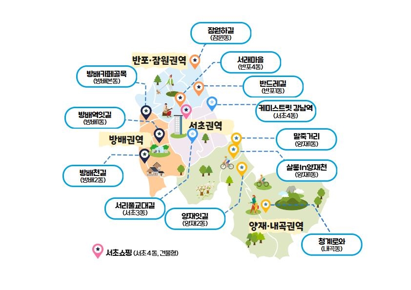 서초구 골목상권 지도
