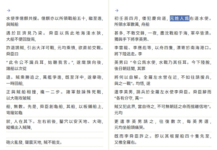 '정유년 대통력' 별기 부분 