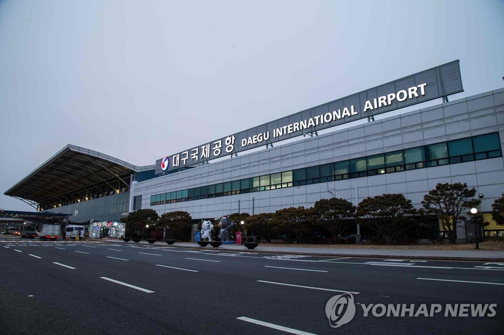 대구공항