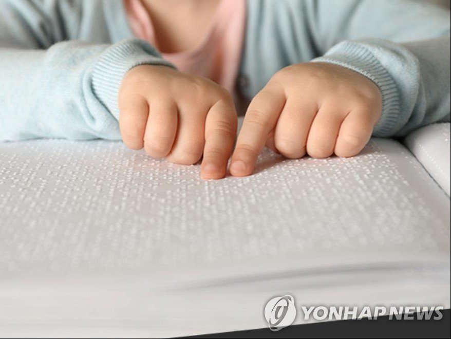 한국어 점자·소리책