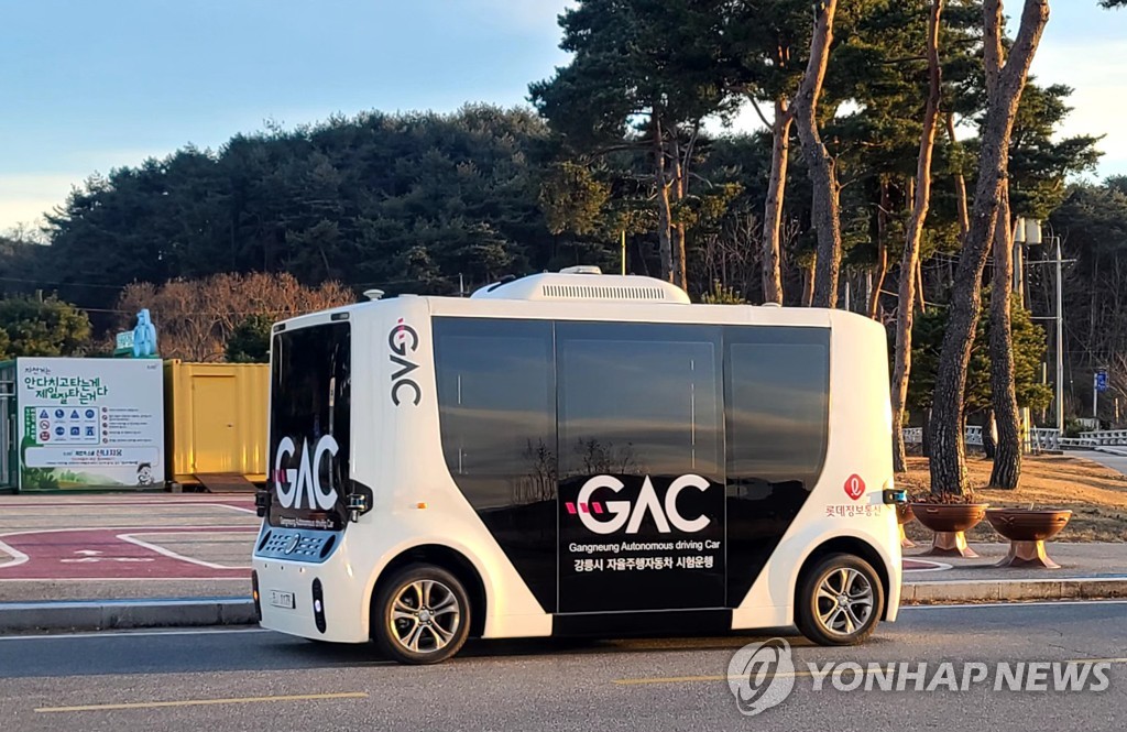 강릉시 자율주행자동차