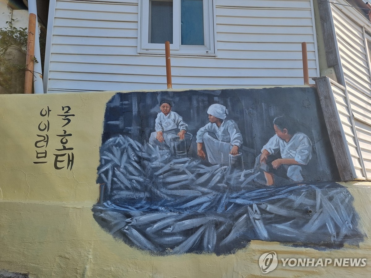 동해 논골담길 벽화