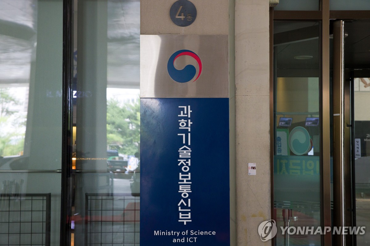 과학기술정보통신부
