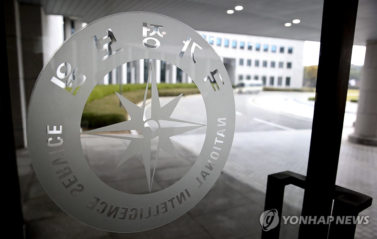 국가정보원 청사