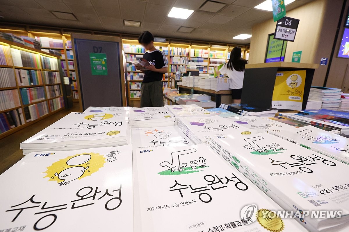 EBS 수능완성 교재