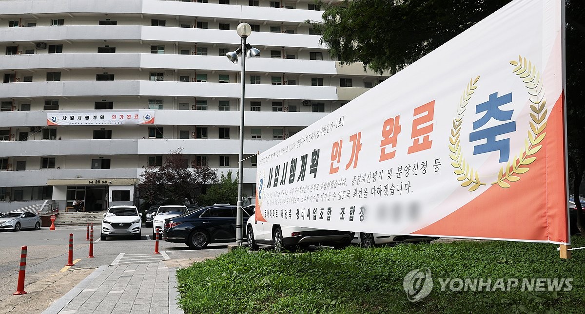 재건축정비사업 사업시행계획 인가 완료 축하 현수막이 걸려있는 서울 강남의 은마아파트