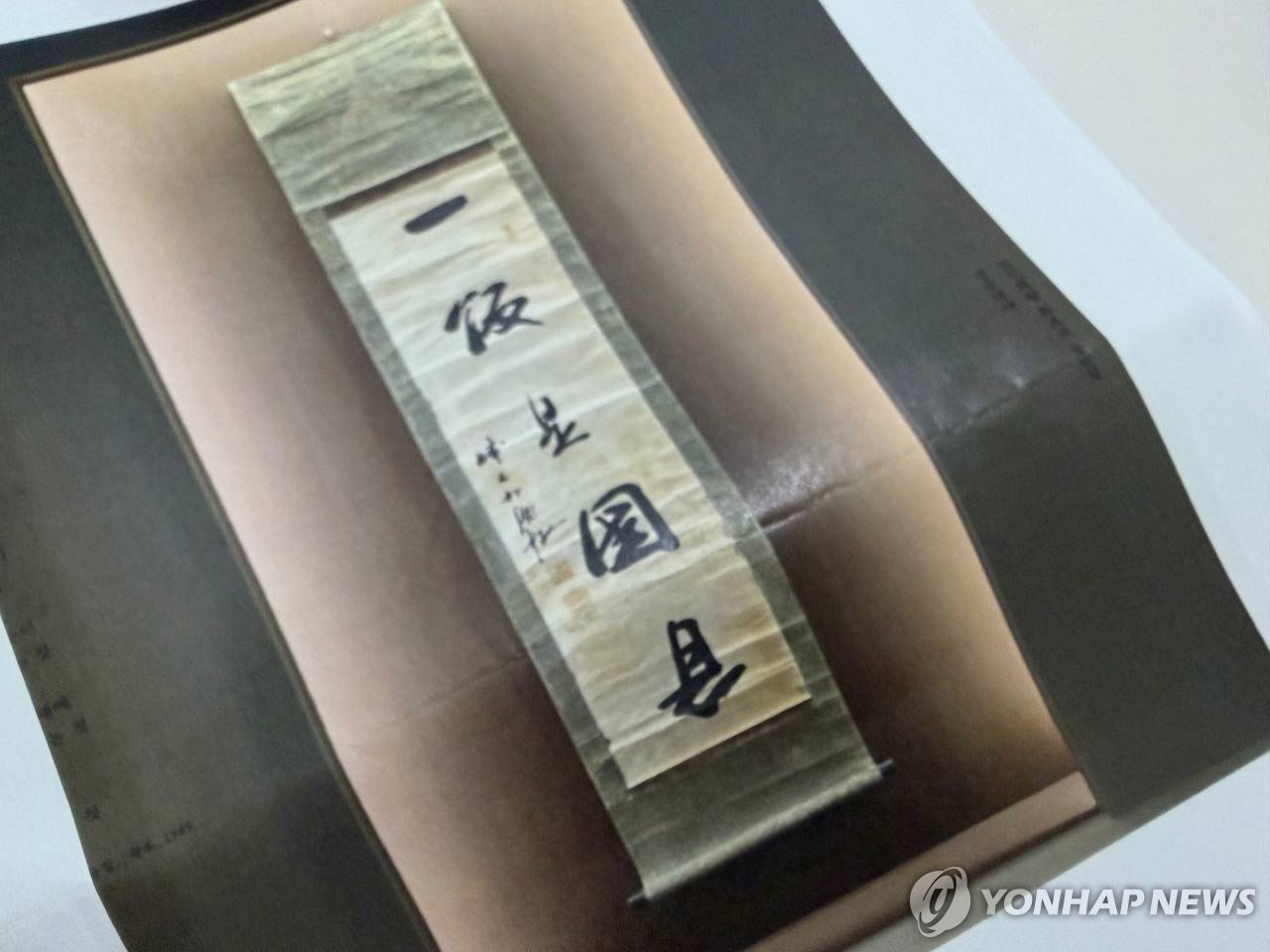 국중박 전시의 '일반시국은' 유묵, '친일파' 박중양 글씨로 밝혀져