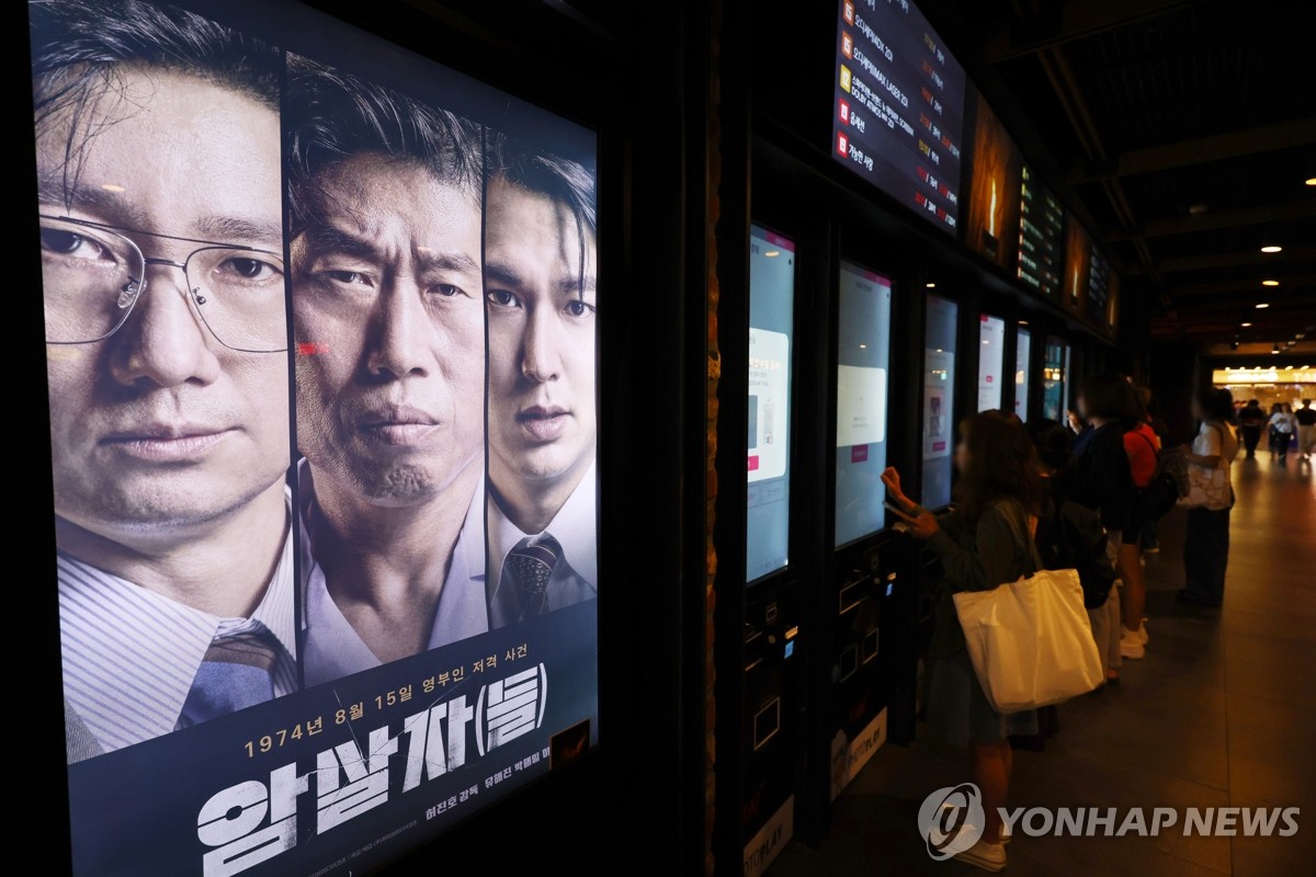 영화 '암살자(들)' 역사왜곡 논란 확산