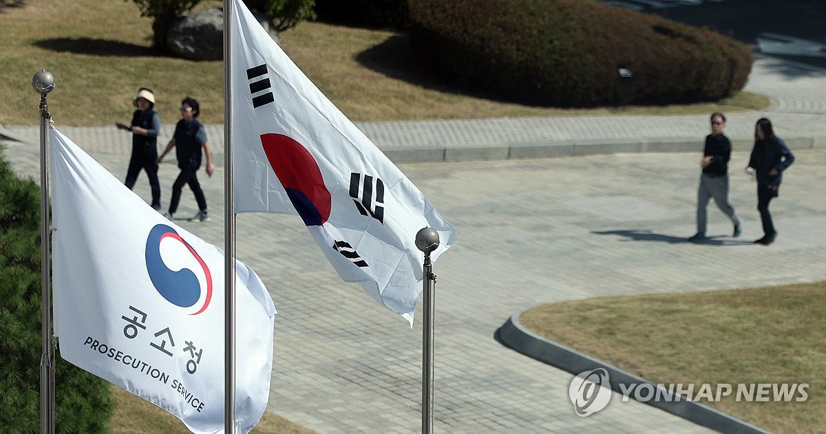 공소청 깃발 모습