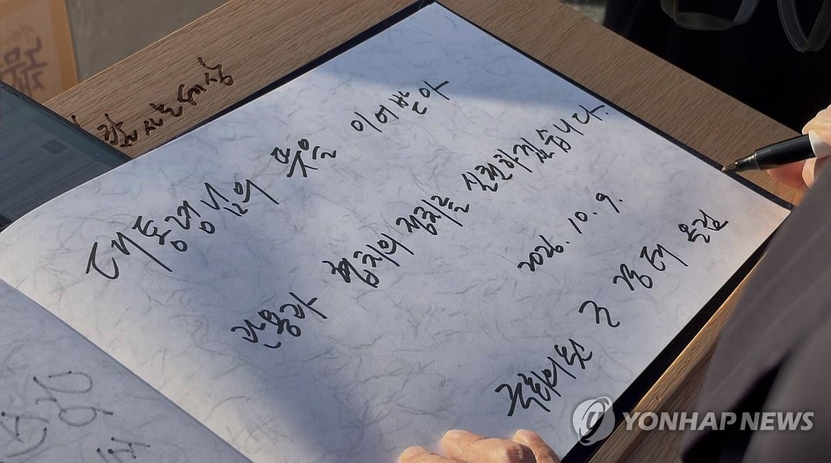노무현 전 대통령 묘역 참배한 국민의힘 조경태 의원