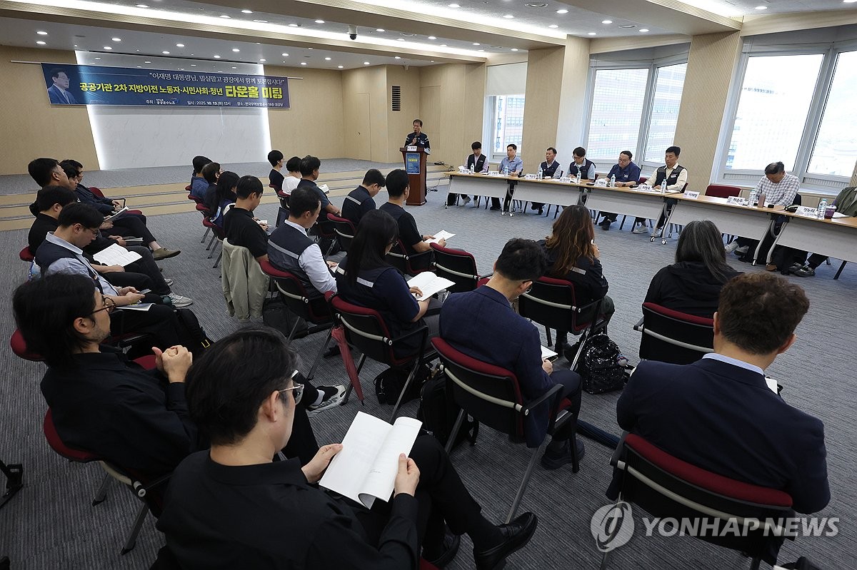 공공기관 2차 지방이전 공개토론