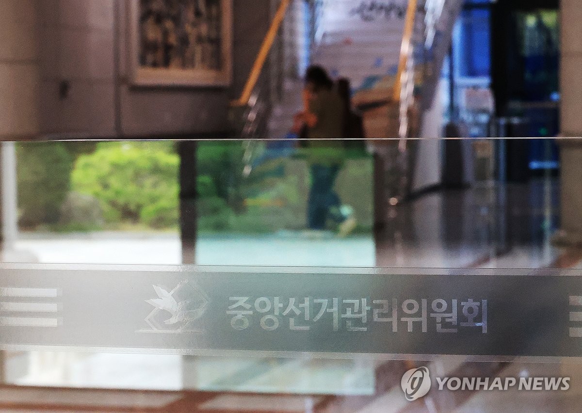 선관위 특검, 중앙선관위 등 7곳을 대상 압수수색
