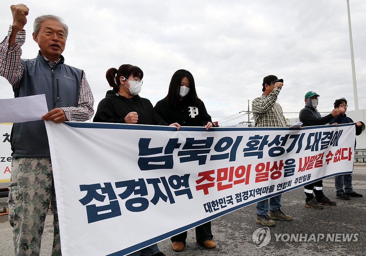 파주 접경지역 주민 남북 확성기 재개 중단 촉구