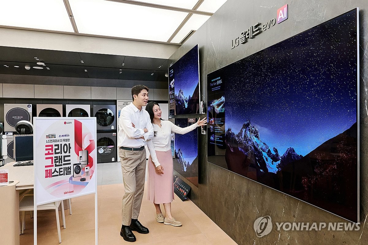 LG전자, '코리아 그랜드 페스티벌' 맞아 온·오프라인 가전 할인 행사 진행