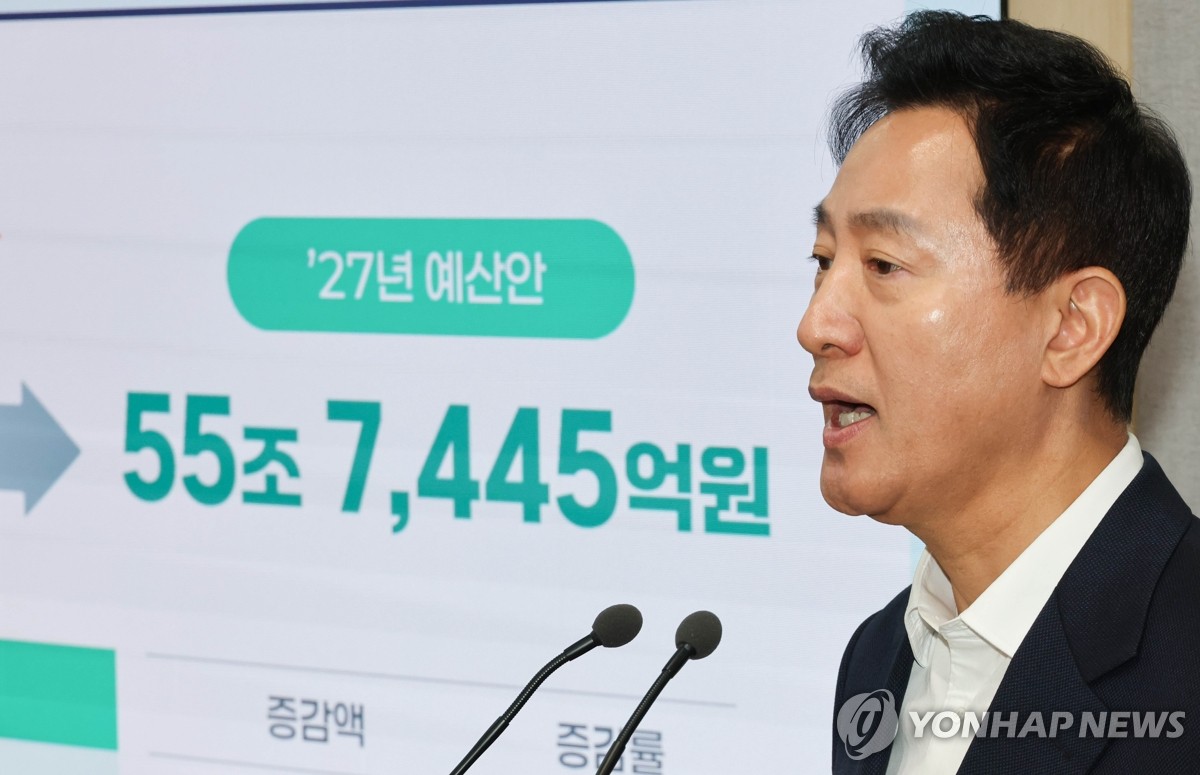 오세훈 서울시장, 2027년 서울시 예산안 발표