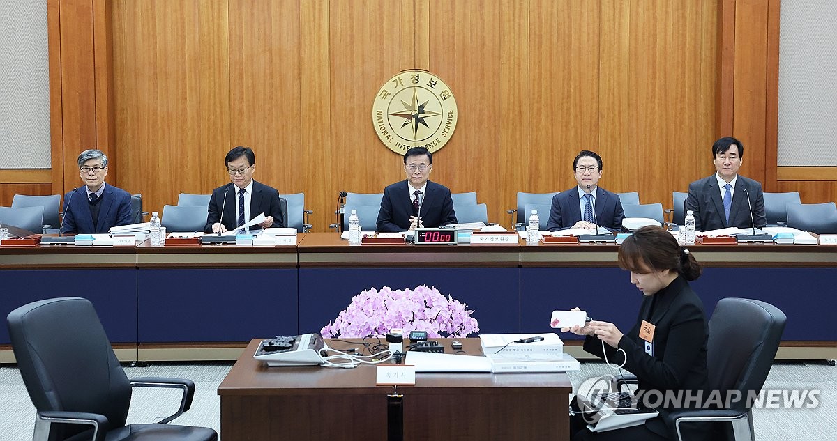 국가정보원 국정감사
